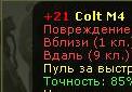 Кольт 21